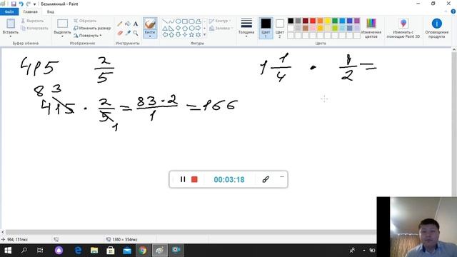 5 сынып математика.3 тоқсан ,,Санның бөлігін табу" смотреть онлайн