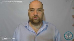 Техники_улучшения_зрения_методами_остеопатии_стимулируем_отток_слезной