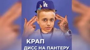 КРАП - МОЙ ДРУГ АРТЁМ (Премьера трека/2020)