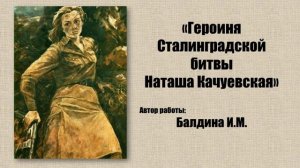 сталинград на полотнах художников