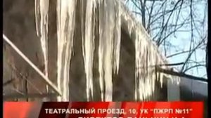 Дежурный по городу 28 января 2013 года