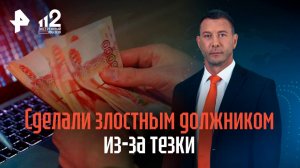 Пенсионер оказался злостным должником из-за тезки-бизнесмена