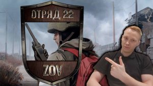 Отряд 22 - Донбасская весна #1