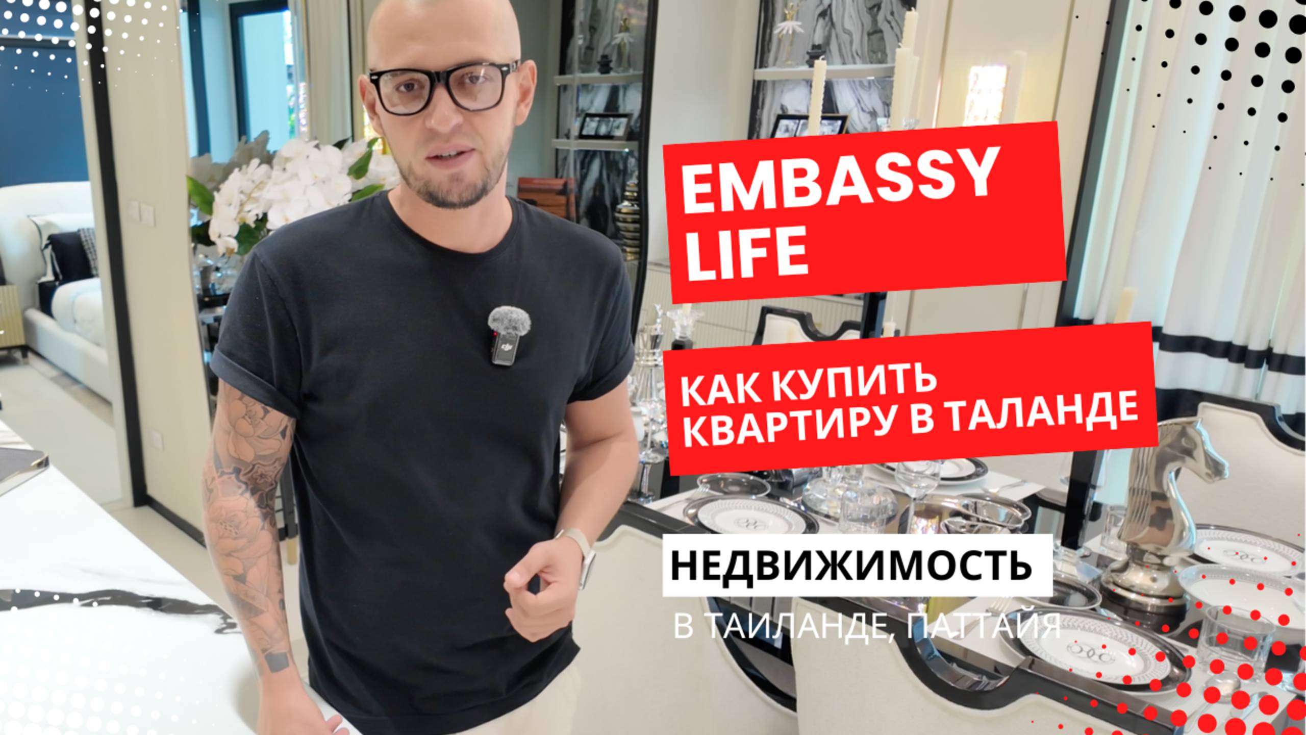 Embassy Life – элитный комплекс в Паттайе! Успей купить по стартовой цене!