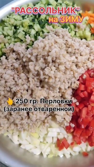 #заготовкиназиму #закатки #рассольник          Рассольник на зиму