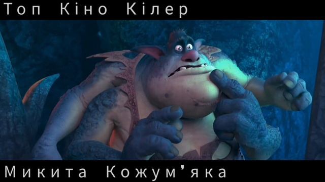 Найкращі УКРАЇНСЬКІ МУЛЬТФІЛЬМИ | Сучасні українські мультики | Топ мультфільмів