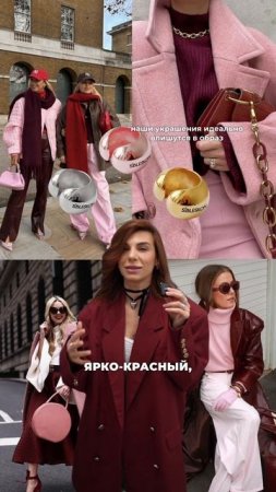 Cherry Red — трендовый цвет 2025 года ❤️ В нашей коллекции также представлены украшения с оттенком