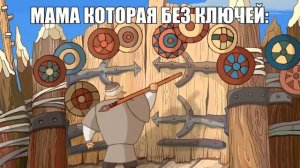 Открывайте, никогда не открывают