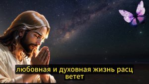11:11✝️ БОГ ГОВОРИТ, ЧТО ТЫ СТАНЕШЬ БОГАТЫМ ЧЕРЕЗ 24 ЧАСА! 💌 ПОСЛАНИЕ ОТ БОГА