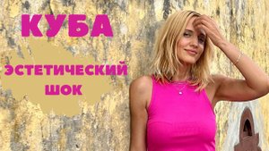 КУБА. ДЖУНГЛИ ЭЛЬ НИЧО, ТРИНИДАД, СЬЕНФУЭГОС