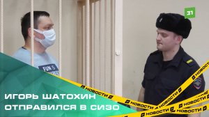 В Центральном суде Челябинска избрали меру пресечения для начальника отдела по вопросам миграции