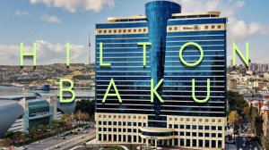 Hilton Baku 5*. Отзывы об отеле в Баку, Азербайджан.