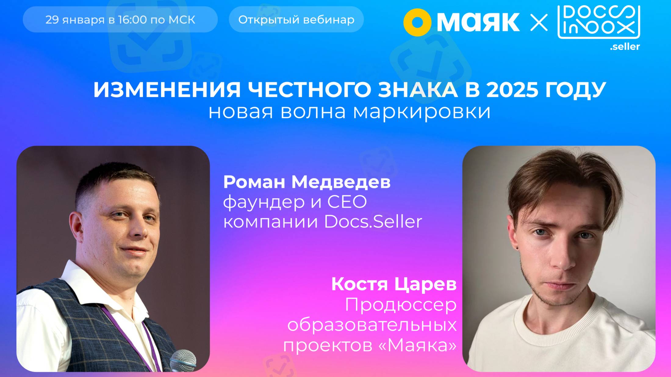 Новая волна маркировки:что нужно знать в 2025 году #маркировкатоваров #маркировка2025 #честныйзнак