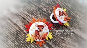 Осенние "пуговки" из ткани с сублимацией🦌 с листиками🍁🍁 из фетра, на резинке👧