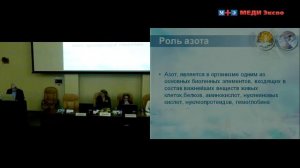 Лекция "Тонкий эндометрий - особенности амбулаторного лечения при подготовке к ЭКО"