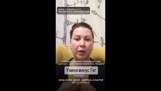 Отзыв о похудении