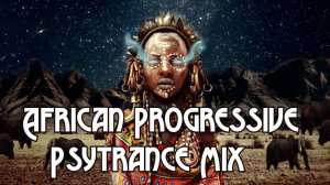 3 часа Африканского транса(African Progressive Psytrance Mix)