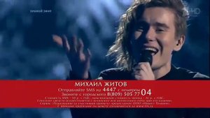 Голос  5  Михаил Житов    2016