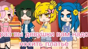 24 чеса вальты стали девушками