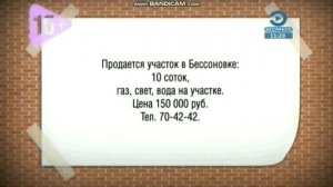 Частная жизнь (Экспресс, (г. Пенза), 2015-2020)
