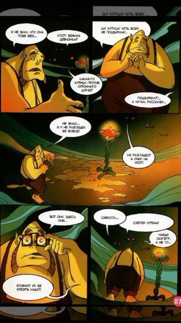 #shorts #winxclub #comics #рек Продолжение озвучки комикса Винкс часть 4. (Таинственные силуэты!) смотреть онлайн