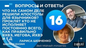 Вопросы и ответы, часть 16