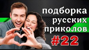 #22   Лучшие РУССКИЕ ПРИКОЛЫ / Засмеялся - проиграл / Это Россия ДЕТКА 😂  январь 2025 #22