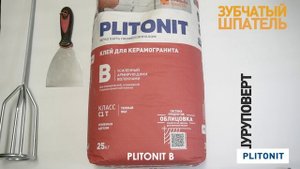 видео применения_PLITONIT_В