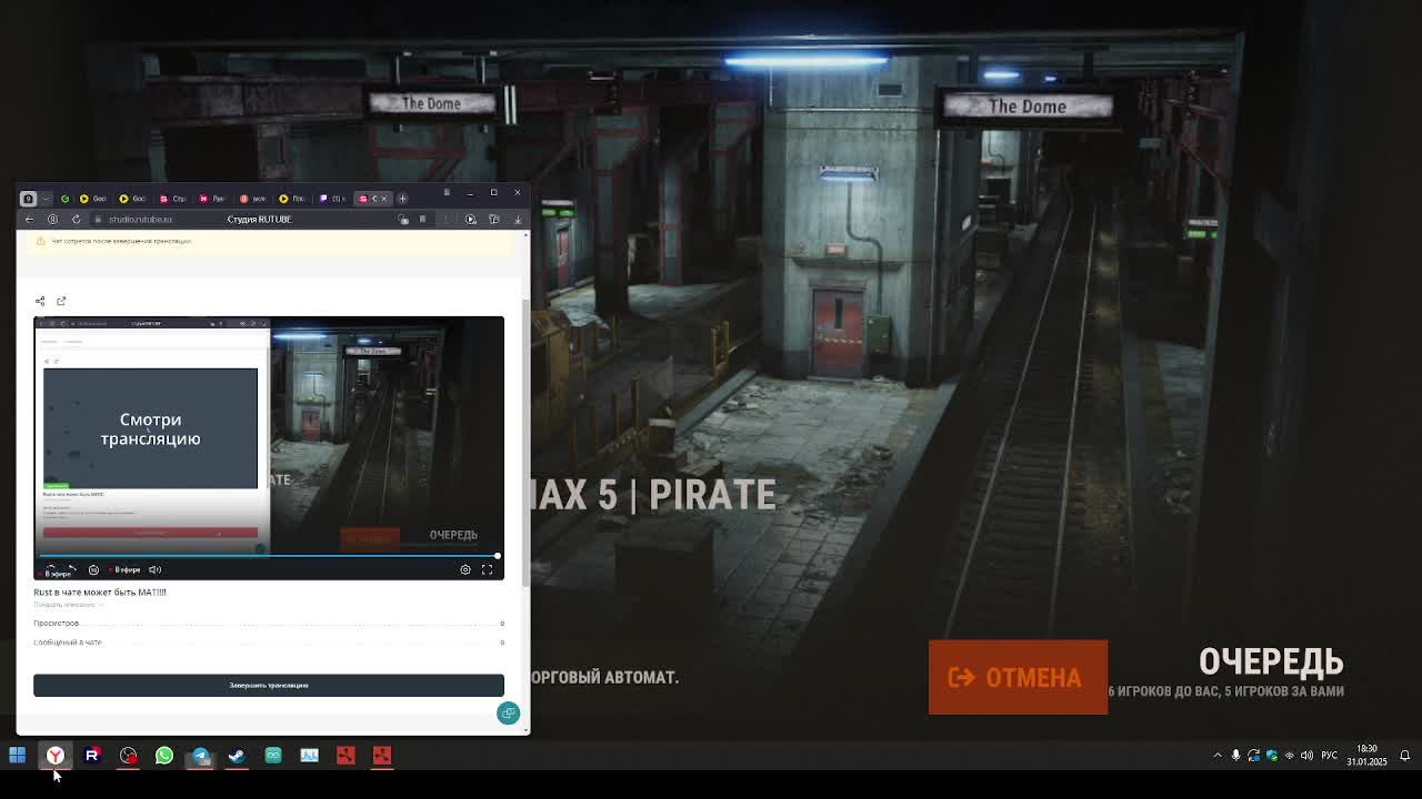 Rust в чате может быть МАТ!!!! смотреть онлайн