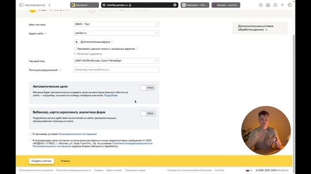 Настройка счетчика Яндекс Метрики #яндексдирект #контекстнаяреклама #маркетинг