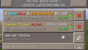 Как подключится к другу майнкрафт ре