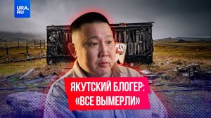 ВСУ провоцирует якутов пойти войной на Россию