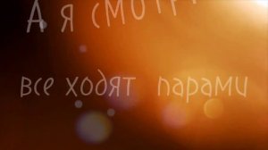 Робин и Тара /Твой французский поцелуй (Заказ)@prosto_anna_