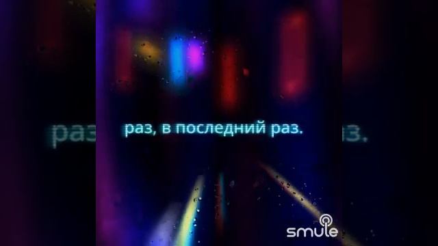 #буланова #неплачь #дуэт #кавер #smule #smulekaraoke #cover