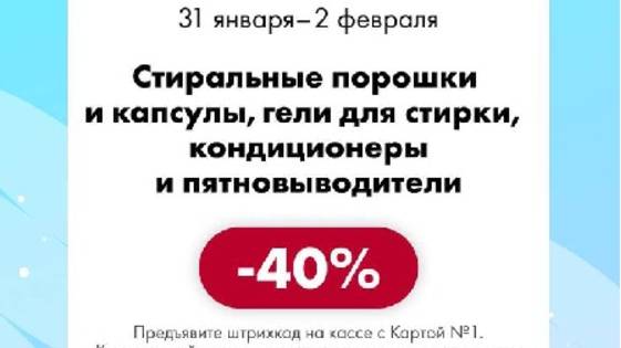 СУПЕР СКИДКИ и СЕКРЕТНЫЕ КУПОНЫ в ГИПЕР ЛЕНТА с 31 ЯНВАРЯ - 02 ФЕВРАЛЯ 2025