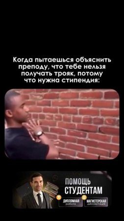 Как продолбить эту стену? 🙄