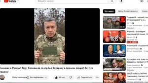 Скандал в России! Друг Соловьева оскорбил Захарову в прямом эфире! Вот это грызня