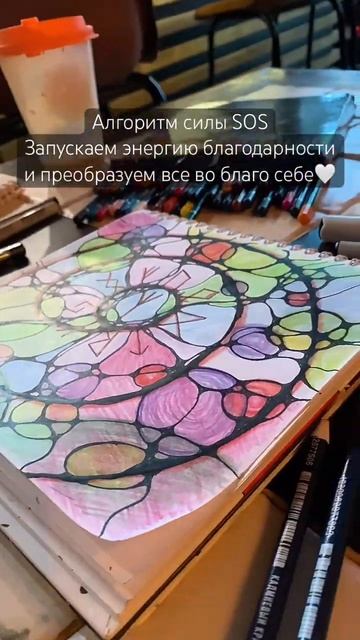 Алгоритм силы SOS🌀Преобразую весь негатив себе во благо. Запускаю спираль благодарности #руны