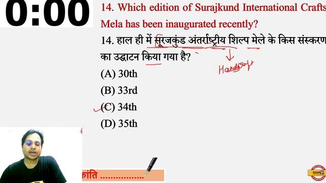 ESIC MTS/SSO 2022 PRE Static GK | ESIC MTS Mock Test-05 | ESIC MTS SSO By Manish Sir | BANK EXAMPUR