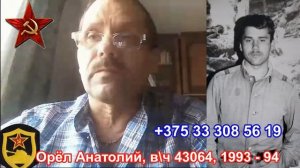 Учебка Печи,  в\ч 43064, 1993 - 94  Орёл Анатолий!