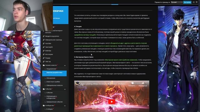 Дев ноуты как мы любим ждём гильдии и новые режимы | Solo leveling:Arise #sololevelingarise