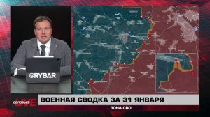 Рывок к западу от Дзержинска, схлопывание кармана возле Курахово — сводка за 31 января