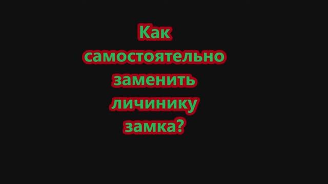 Как вытащить личинку из Замка