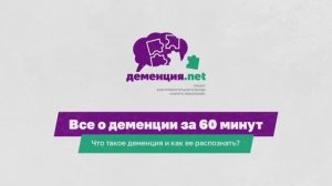 Проблемы с памятью? Возможно, у вас деменция! Как узнать наверняка?