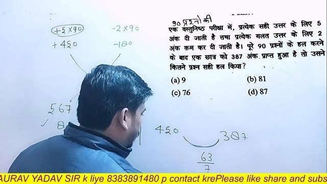 mixture and alligation without formula with maths Trick by kumar Gaurav Yadav sir ssc bank railway