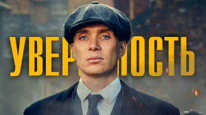Как Стать Уверенным В Себе