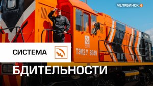 На тепловозы ЧТПЗ установили приборы безопасности