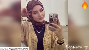 Иман Шепиева Сагатдеш Ву  Боху😍