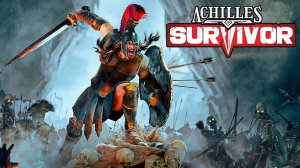 Свежий рогалик. Первые забеги - Achilles: Survivor