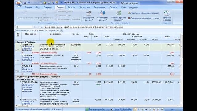 31  Демонтажные работы